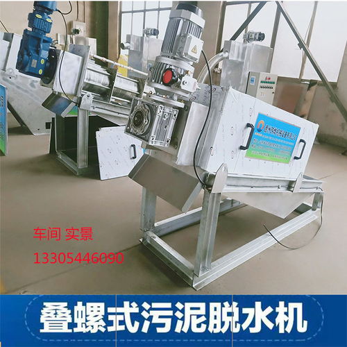 德州玮烨叠螺式脱水机 专业净化设备与通信传输设备维修的高清解析
