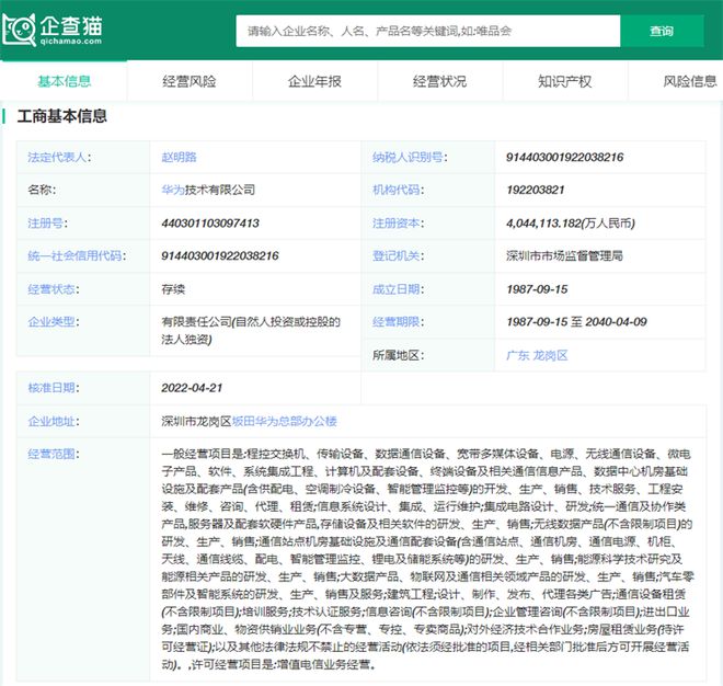 打破35岁职场天花板 华为员工年龄结构分析